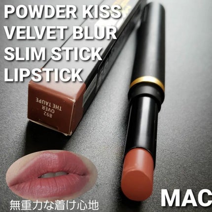 パウダー キス ベルベット ブラー スリム リップスティック オーバー ザ トープ/M・A・C/口紅を使ったクチコミ(1枚目)