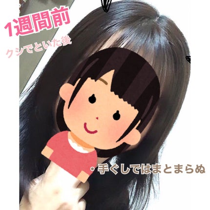 LUX ルミニーク ダメージリペア シャンプー/トリートメントのクチコミ「くしを使わなくても大丈夫 ! 🛀 𓂃 𓈒𓏸
髪の毛指通りスルスルになりませんか 👩🏻 ✨
.....」(2枚目)