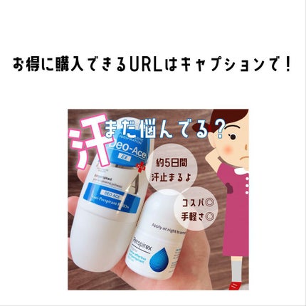 デトランス α/Perspirex/デオドラント・制汗剤を使ったクチコミ(9枚目)