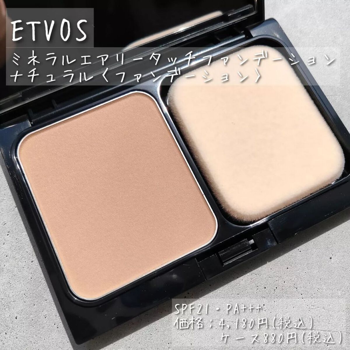 ミネラルコンシーラーパレット/エトヴォス/パレットコンシーラーを使ったクチコミ(3枚目)