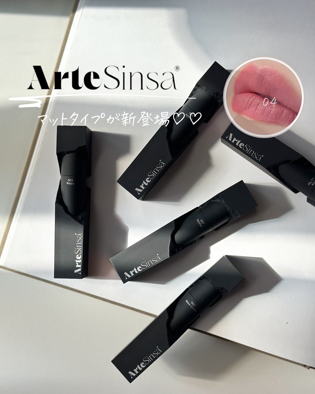 シルキーブラーティント/ArteSinsa/口紅を使ったクチコミ(1枚目)