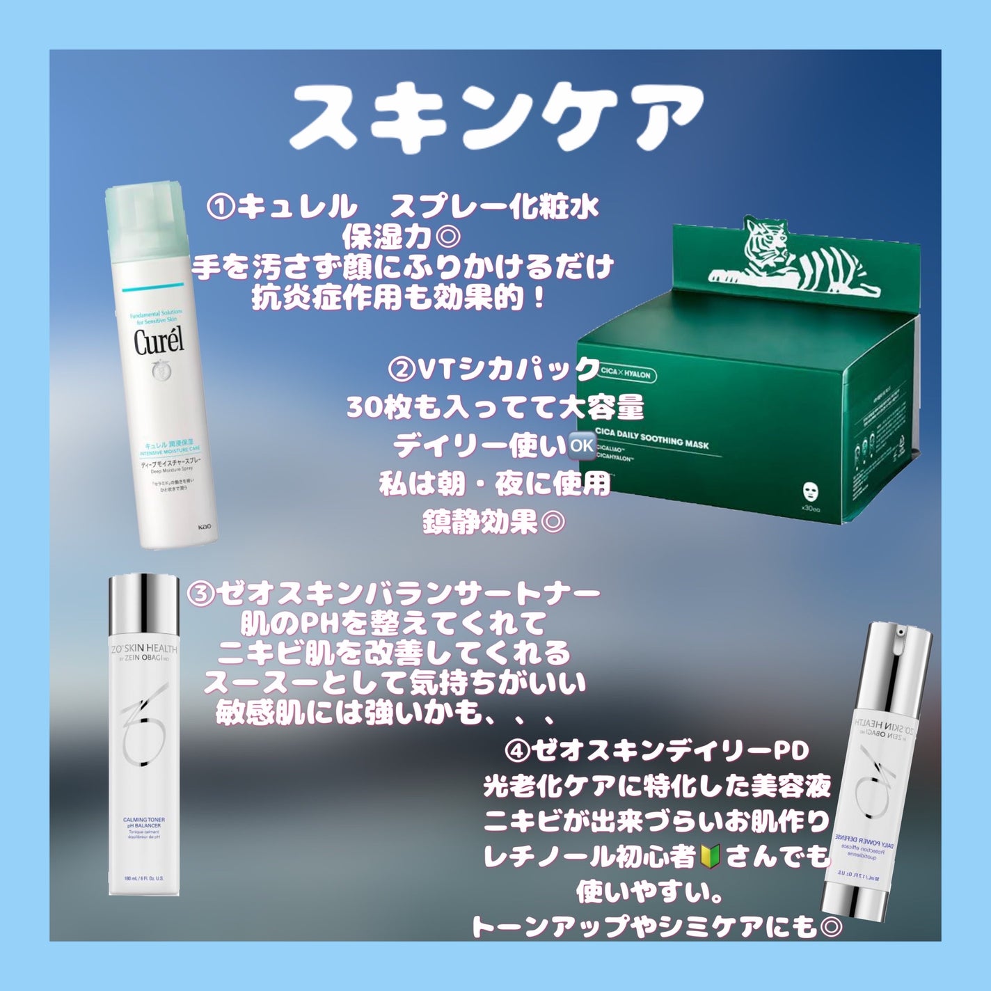 デイリーPD/ZO Skin Health/フェイスクリームを使ったクチコミ(2枚目)