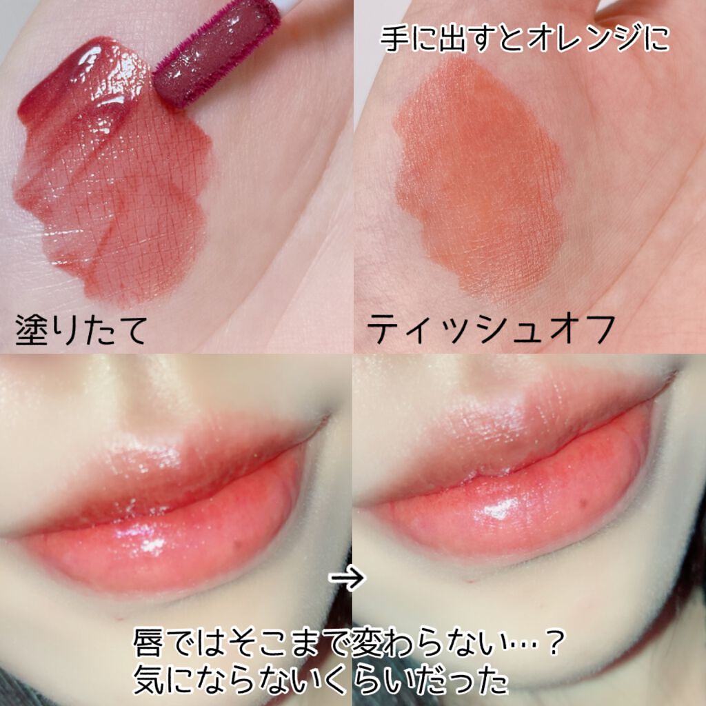 ウォータリーティントリップ/CEZANNE/リップティントを使ったクチコミ(3枚目)