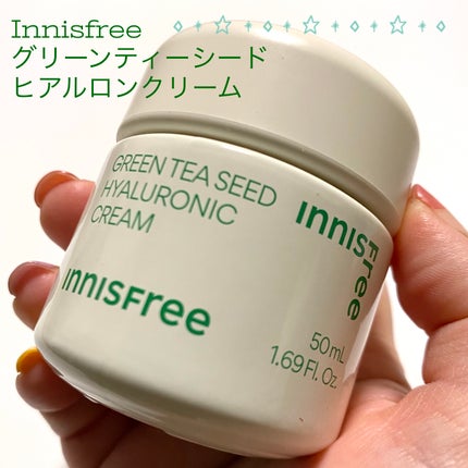 グリーンティーシード ヒアルロン クリーム/innisfree/フェイスクリームを使ったクチコミ(1枚目)