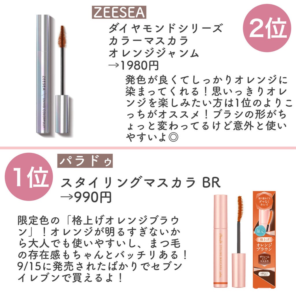 Wカラーマスカラ/RMK/マスカラを使ったクチコミ(6枚目)