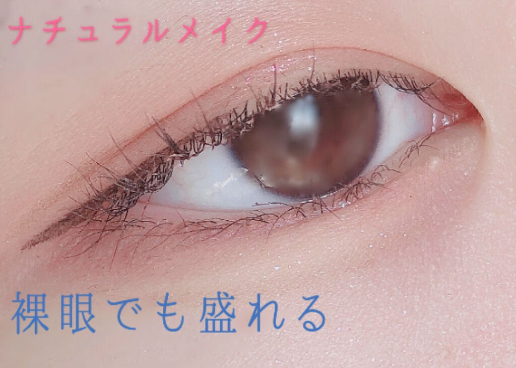 ロング&カールマスカラ/#4me by GU/マスカラを使ったクチコミ（1枚目）