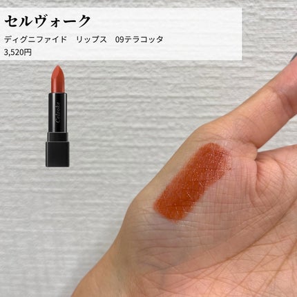 菜桜子(なおこ) on LIPS 「🍂\ウォームオータムにおすすめしたいコスメ/横浜関内店にあるコ..」(7枚目)