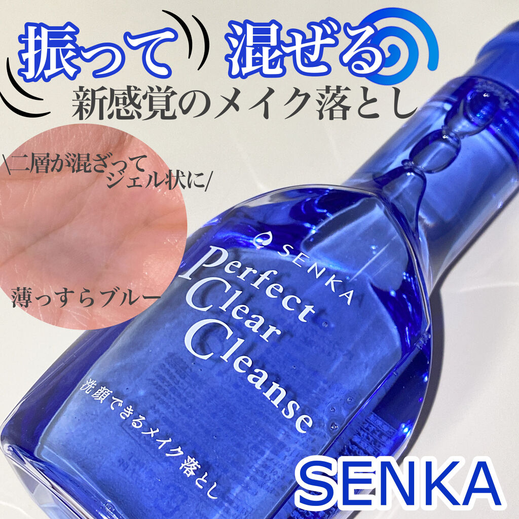 洗顔専科　パーフェクトクリアクレンズ/SENKA（専科）/クレンジングジェルを使ったクチコミ（1枚目）