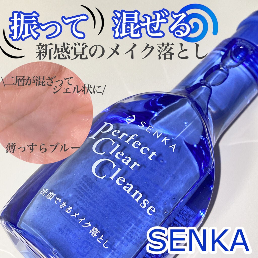 洗顔専科 パーフェクトクリアクレンズ/SENKA(専科)/クレンジングジェルを使ったクチコミ(1枚目)