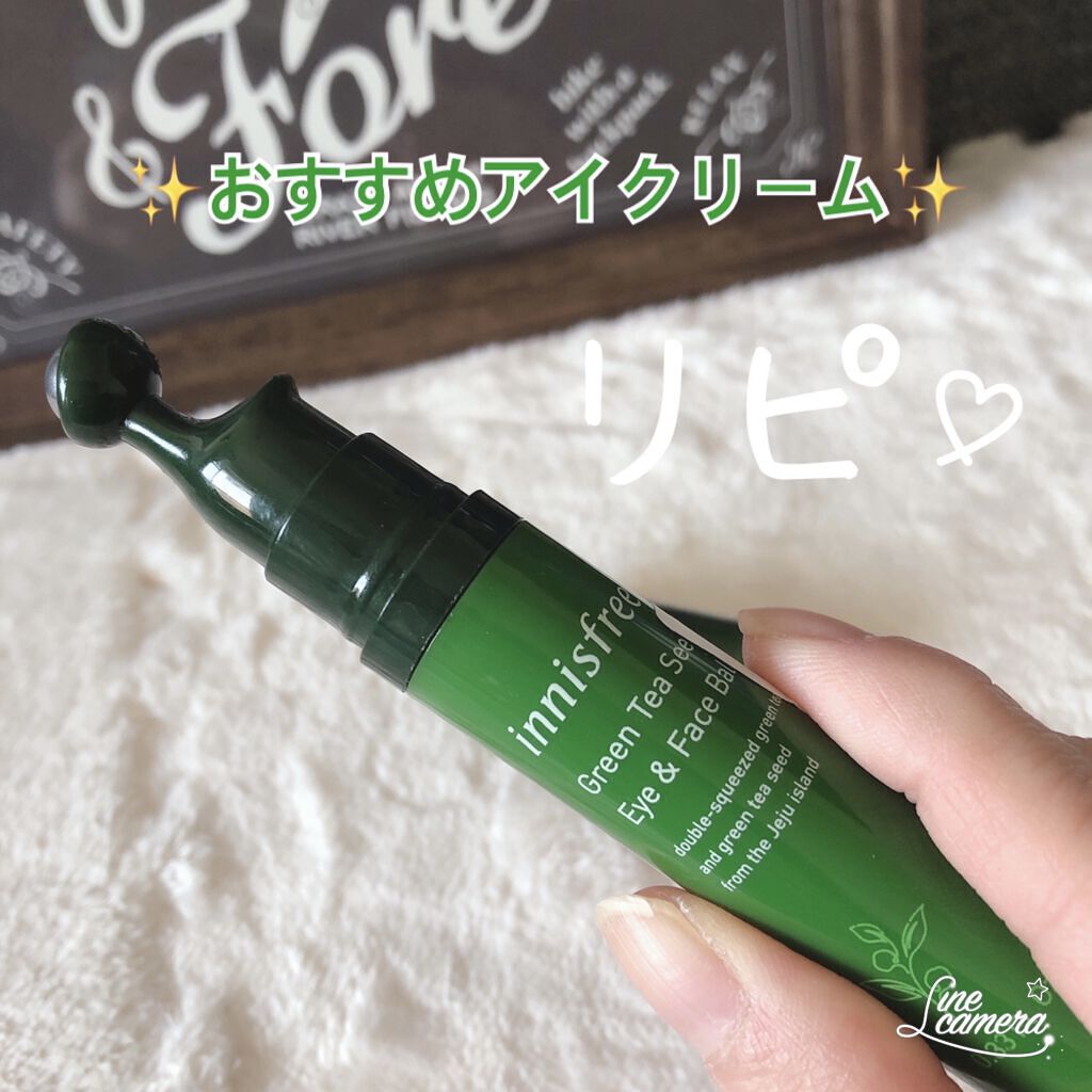 グリーンティーシード アイ＆フェイスボール/innisfree/美容液を使ったクチコミ（2枚目）