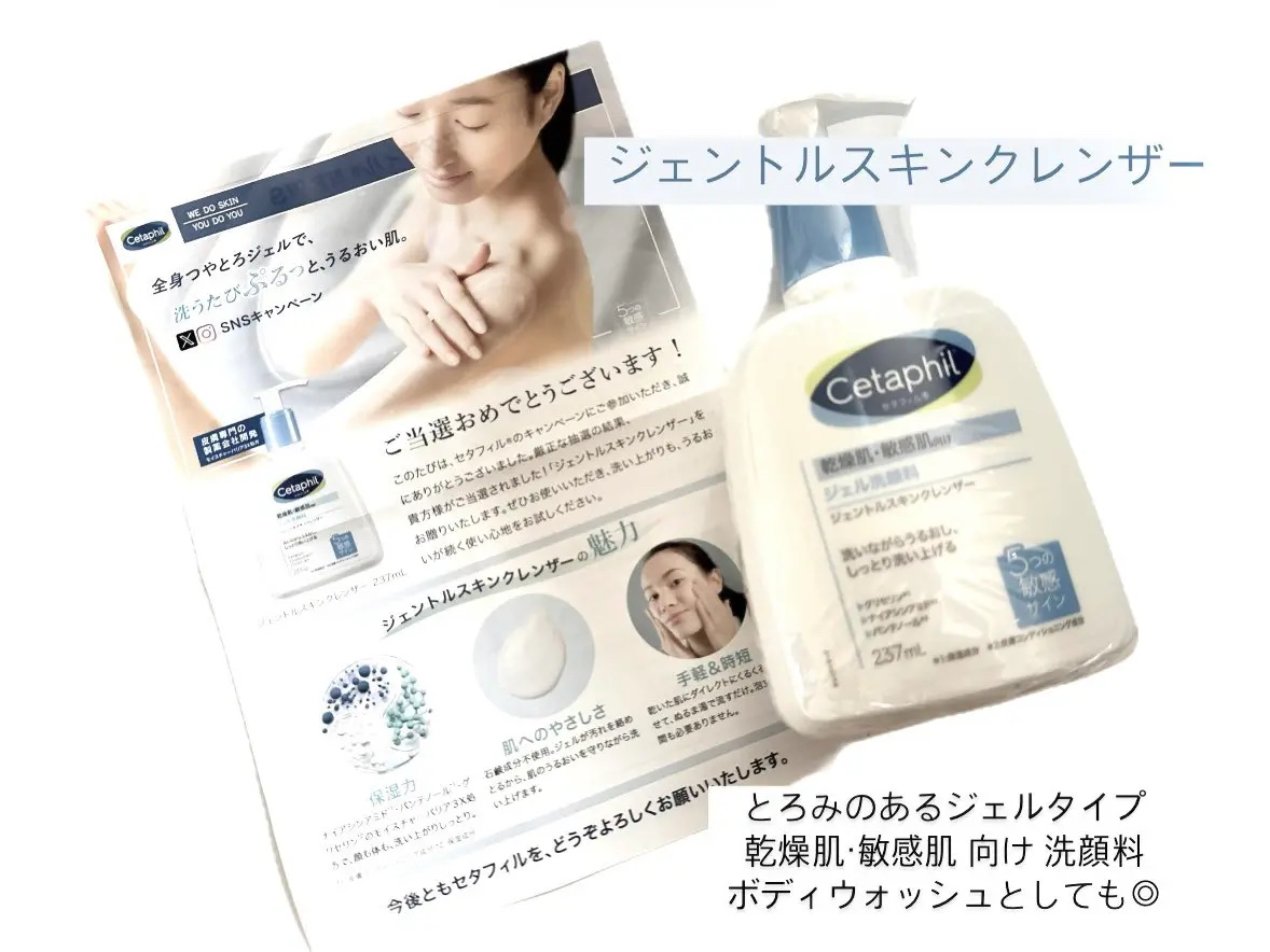 ジェントルスキンクレンザー/セタフィル/その他洗顔料を使ったクチコミ（1枚目）