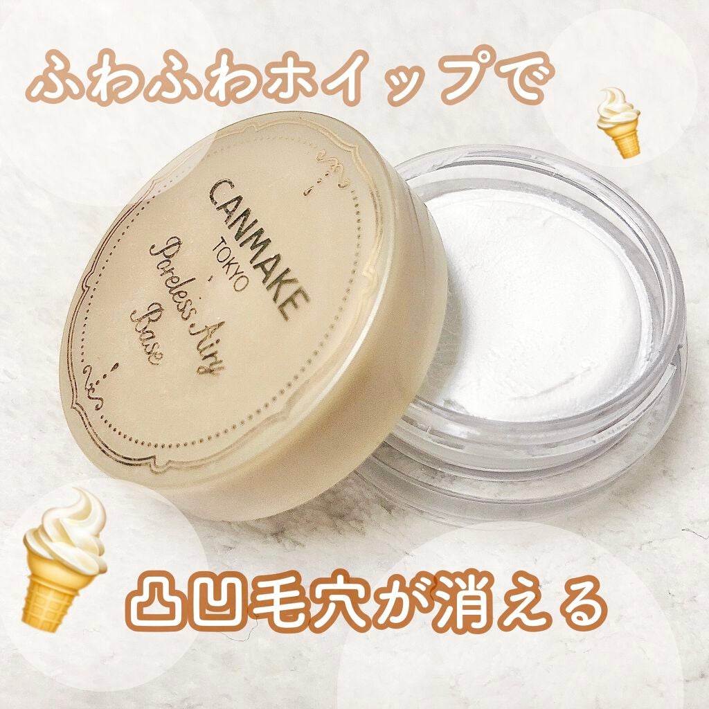 ポアレスエアリーベース/キャンメイク/化粧下地を使ったクチコミ(1枚目)
