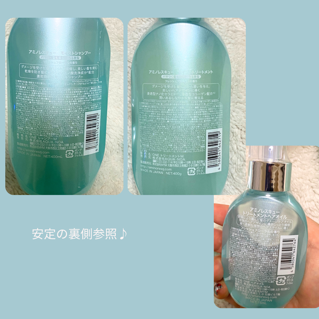 ワン アミノレスキュー トリートメントヘアオイル/アミノレスキュー/ヘアオイルを使ったクチコミ（2枚目）