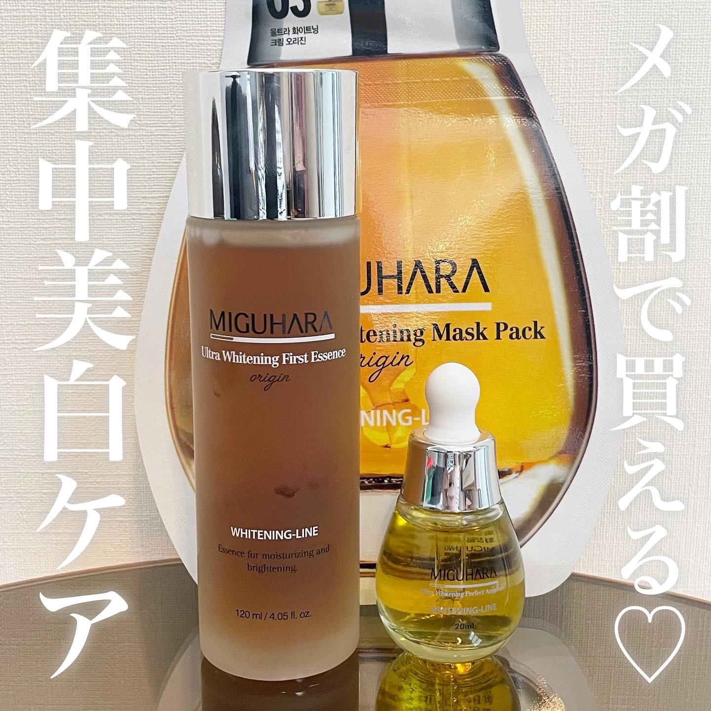 Big3 Step Whitening Mask Pack/MIGUHARA/シートマスク・パックを使ったクチコミ（1枚目）