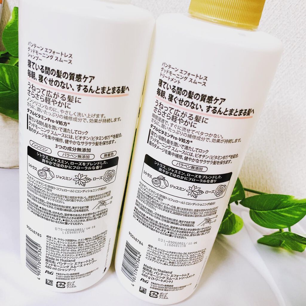 パンテーン エフォートレス グッドモーニング スムース シャンプー／トリートメント/パンテーン/市販シャンプーを使ったクチコミ（3枚目）