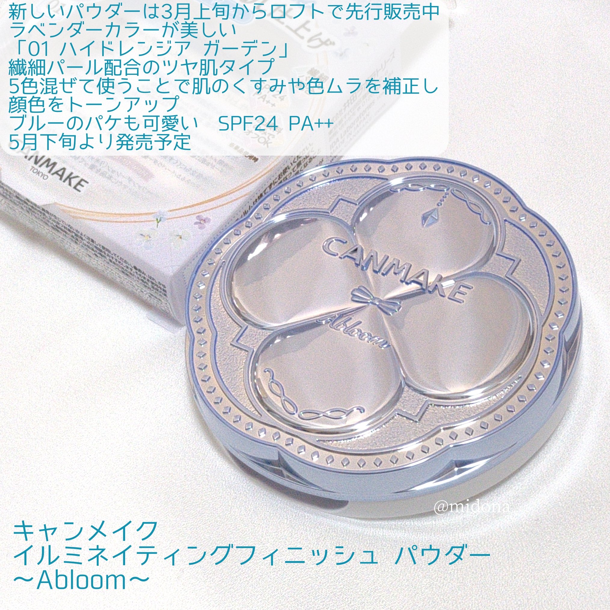 マシュマロフィニッシュパウダー　～Abloom～/キャンメイク/プレストパウダーを使ったクチコミ（2枚目）