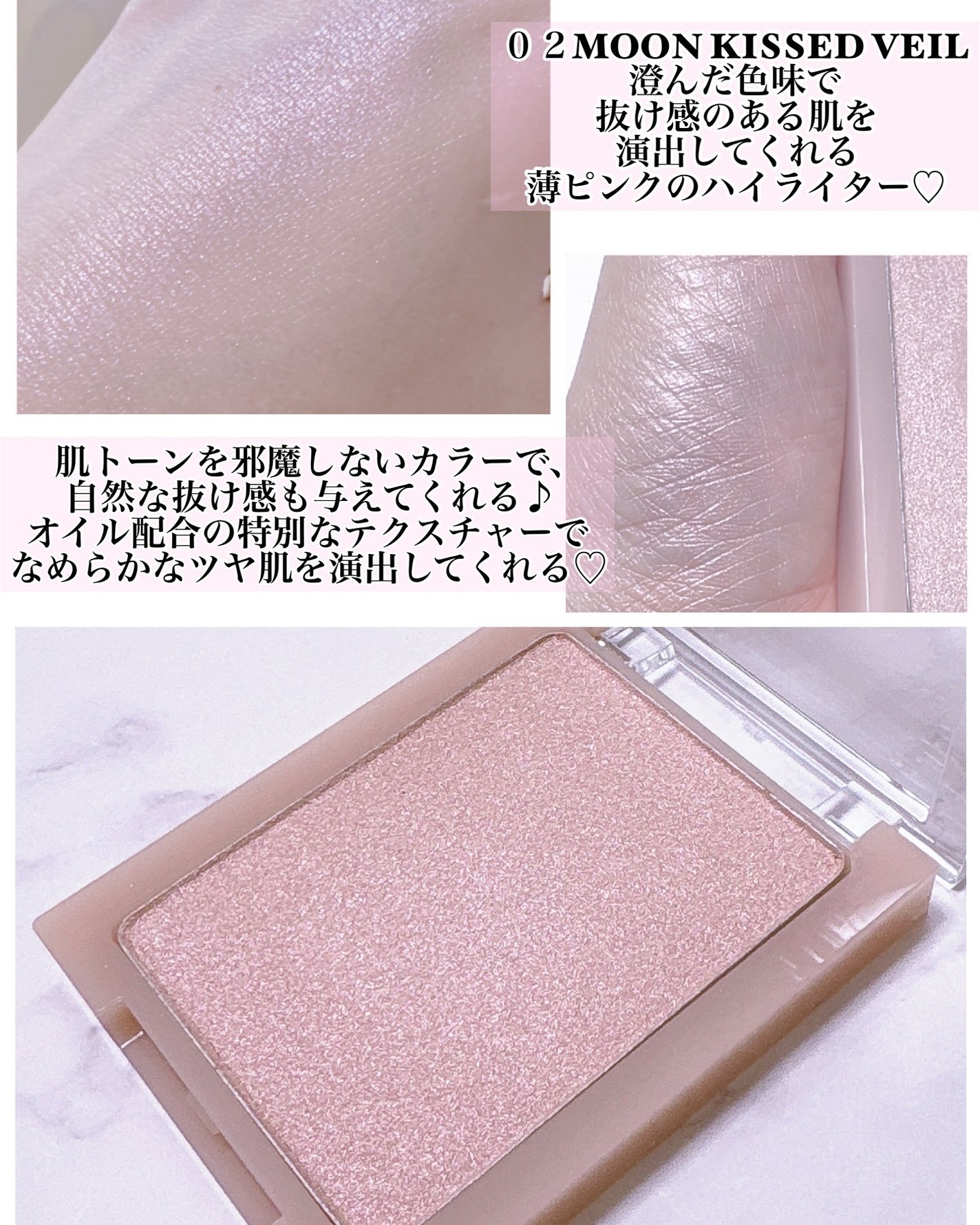 ヴェールライター/rom&nd/パウダーハイライトを使ったクチコミ(2枚目)