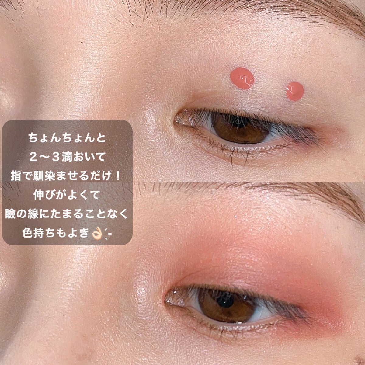 ラスティングカラー/Eyeemo/リキッドアイシャドウを使ったクチコミ(4枚目)