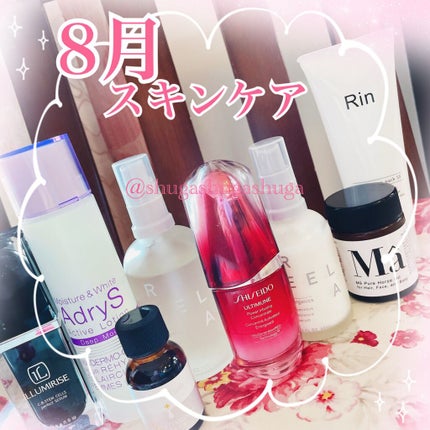 アルティミューン™ パワライジング コンセントレート Ⅲ/SHISEIDO/美容液を使ったクチコミ(1枚目)