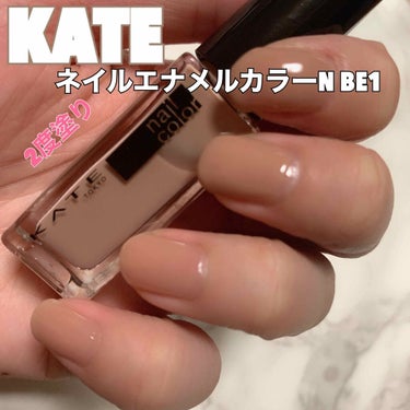 ネイルエナメルカラー/KATE/マニキュアを使ったクチコミ（1枚目）