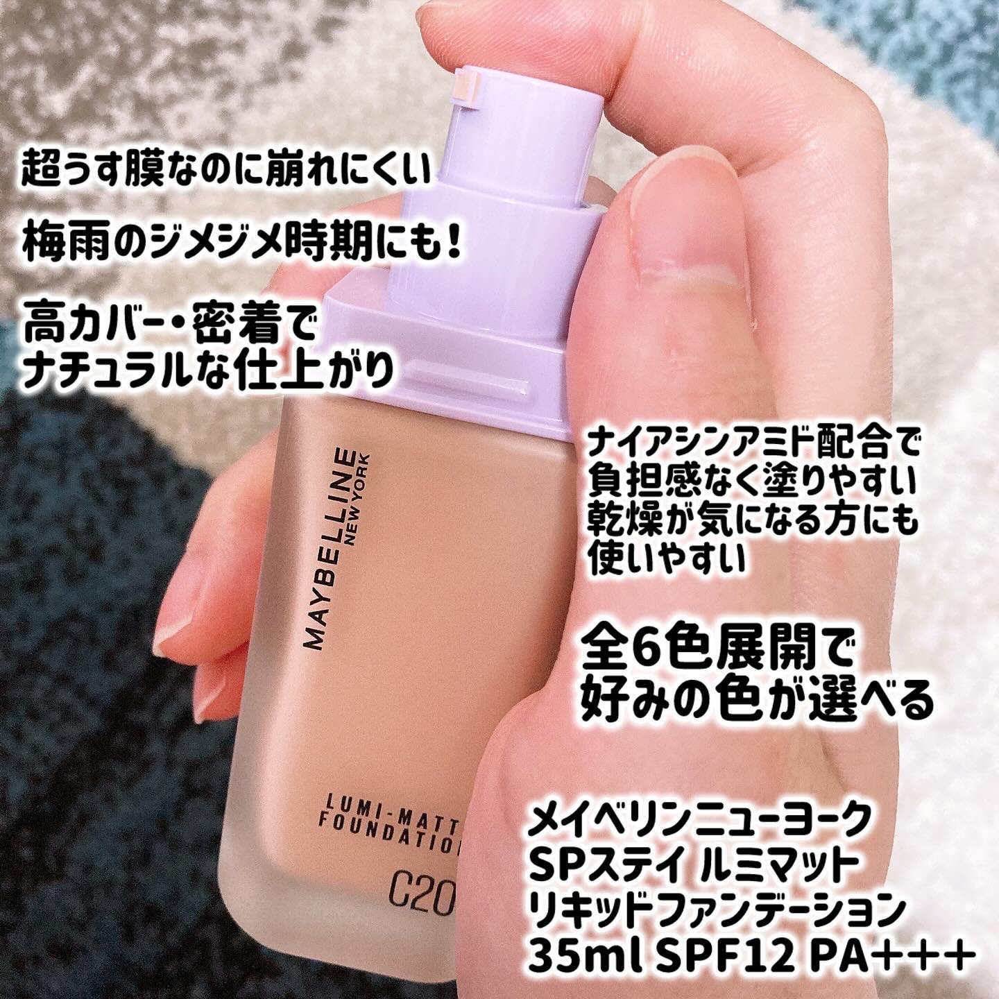 SPステイ ルミマット リキッド ファンデーション/MAYBELLINE NEW YORK/リキッドファンデーションを使ったクチコミ（2枚目）