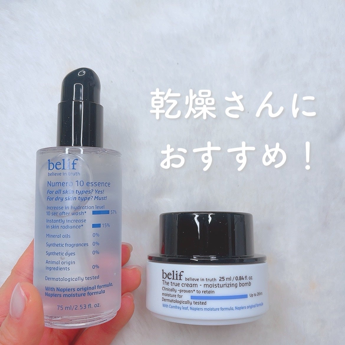 爆弾クリーム/ビリーフ/フェイスクリームを使ったクチコミ(1枚目)