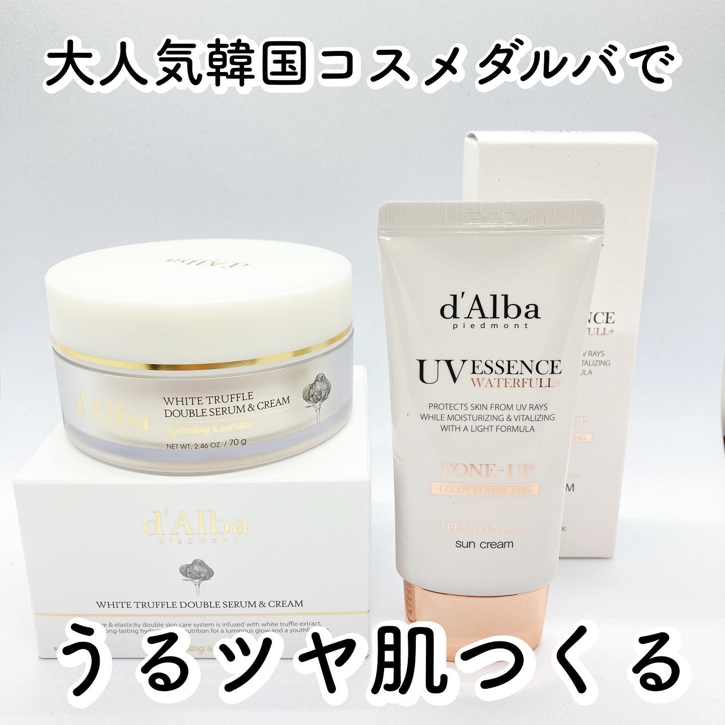 ウォータフルトーンアップサンクリーム/ダルバ/日焼け止めクリームを使ったクチコミ（1枚目）