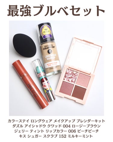 レブロン キス シュガー スクラブ/REVLON/リップスクラブを使ったクチコミ（2枚目）