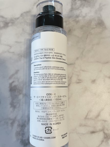 RXザ・6ペプチドスキンブースターセラム/COSRX/ブースター・導入液を使ったクチコミ(3枚目)