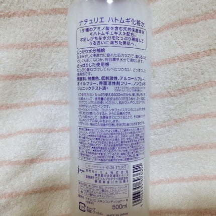 ハトムギ化粧水(ナチュリエ スキンコンディショナー R )/ナチュリエ/化粧水を使ったクチコミ(2枚目)