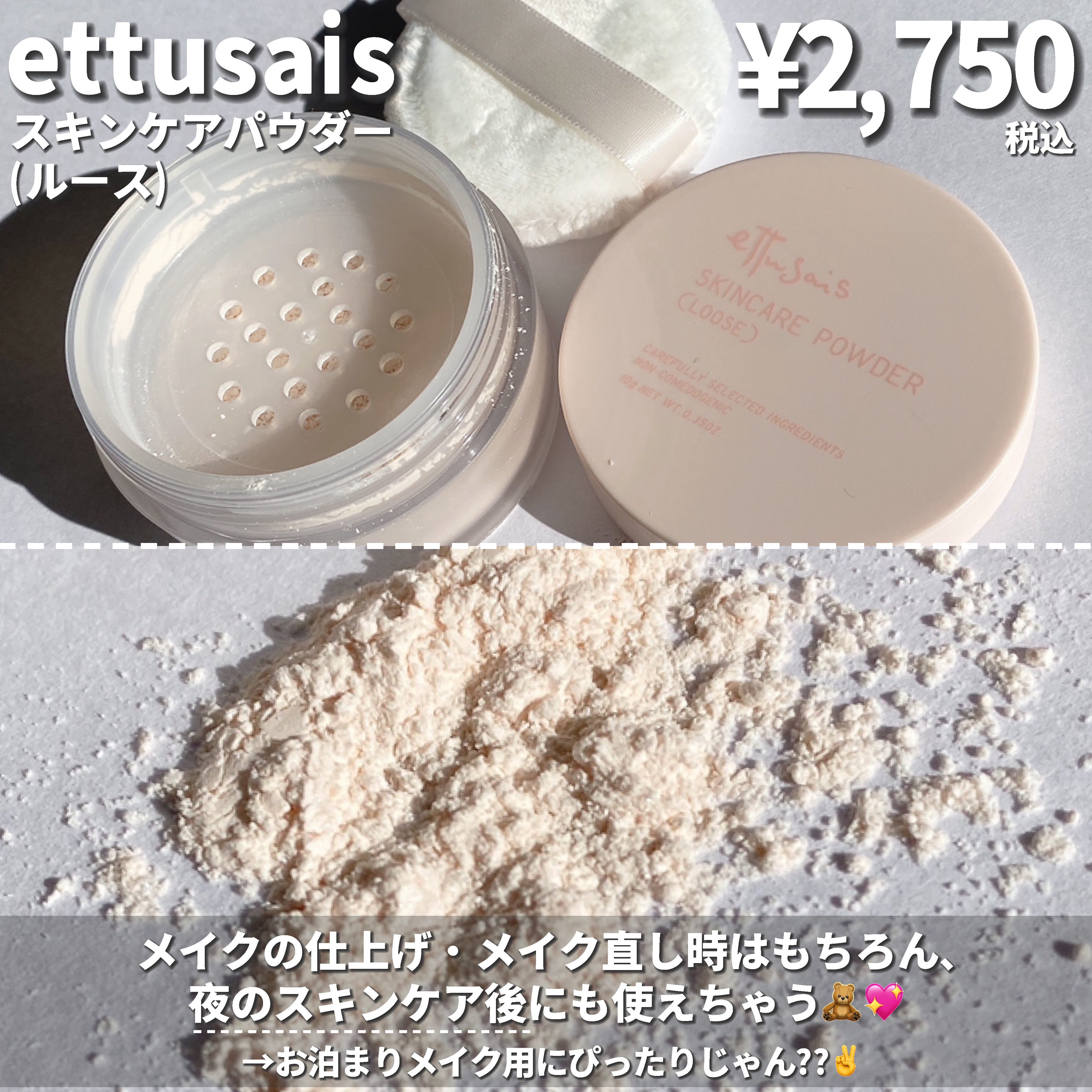 エテュセ スキンケアパウダー （ルース）/ettusais/ルースパウダーを使ったクチコミ（2枚目）