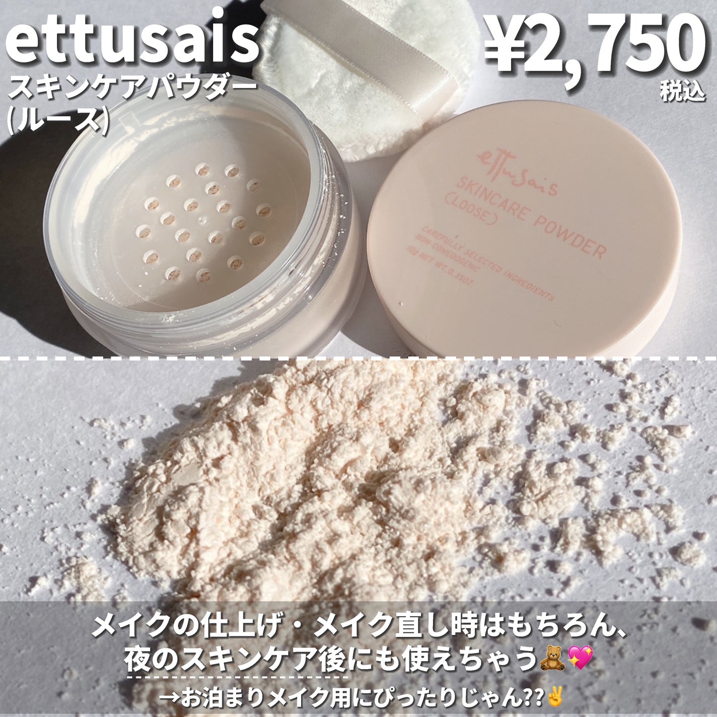 エテュセ スキンケアパウダー (ルース)/ettusais/ルースパウダーを使ったクチコミ(2枚目)