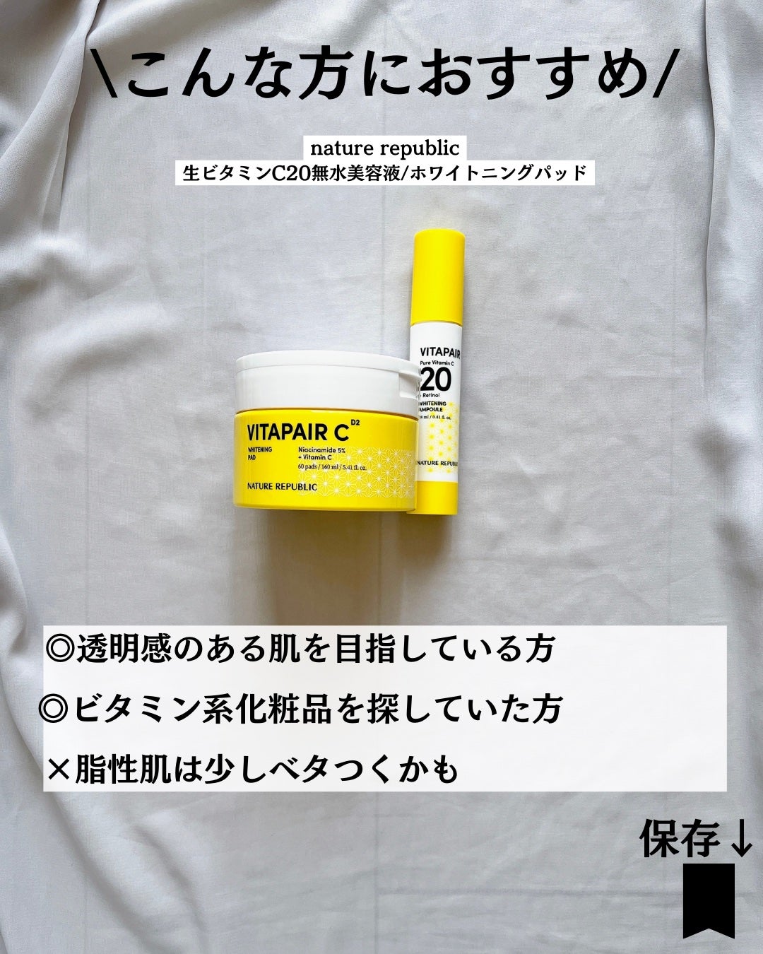 ビタペアC ビタレチ美容液/ネイチャーリパブリック/美容液を使ったクチコミ(9枚目)