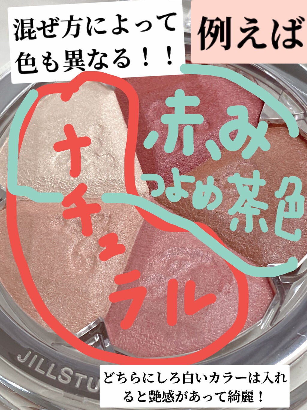 ジルスチュアート ブルーム ミックスブラッシュ コンパクト/JILL STUART/パウダーチークを使ったクチコミ(6枚目)