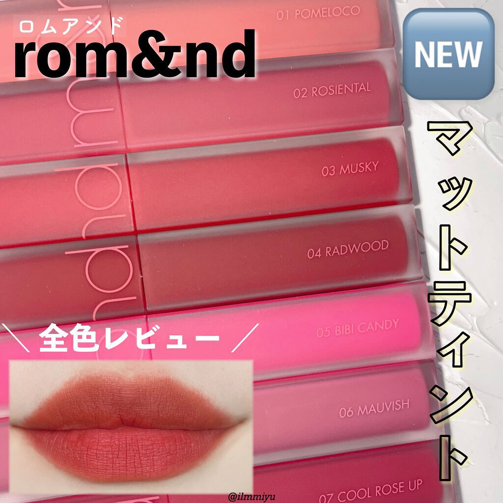 rom&nd ブラーファッジティント/rom&nd/リップティントを使ったクチコミ(1枚目)