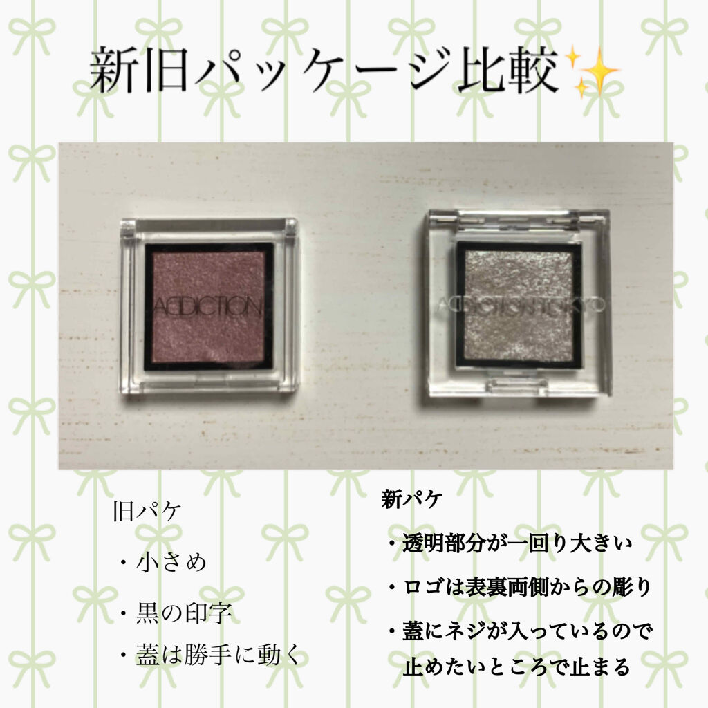 アディクション ザ アイシャドウ スパークル/ADDICTION/単色アイシャドウを使ったクチコミ（3枚目）