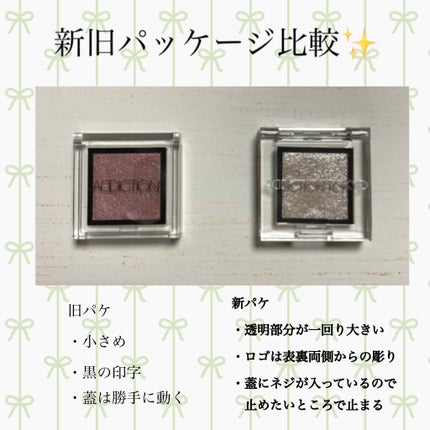 アディクション ザ アイシャドウ スパークル/ADDICTION/単色アイシャドウを使ったクチコミ(3枚目)