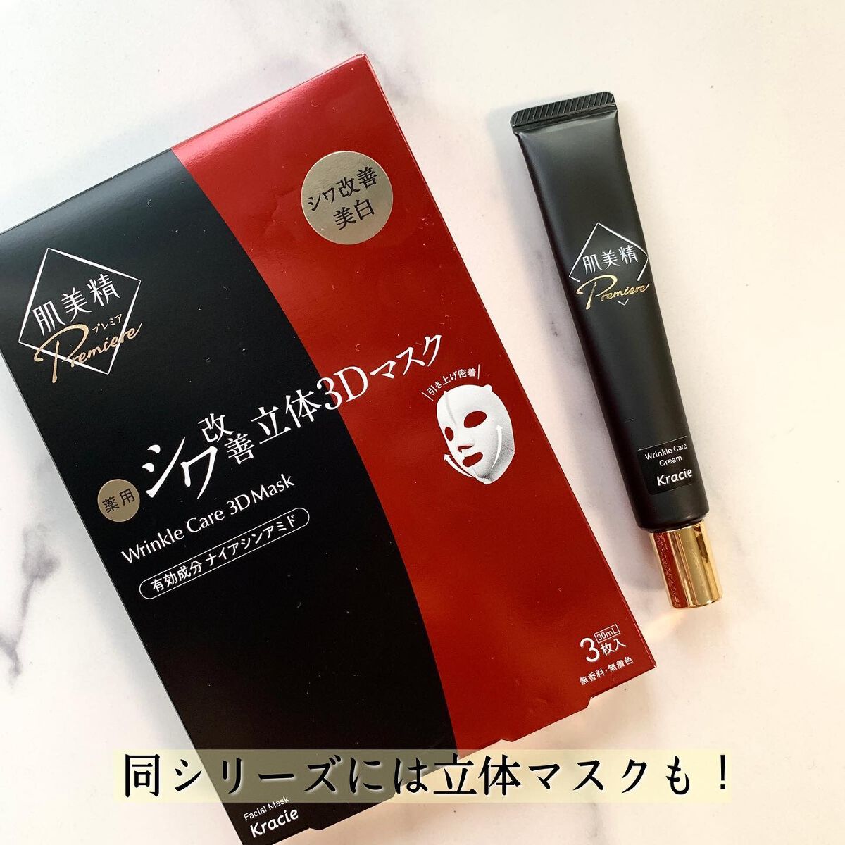 肌美精プレミア 薬用クリーム/肌美精/フェイスクリームを使ったクチコミ(4枚目)