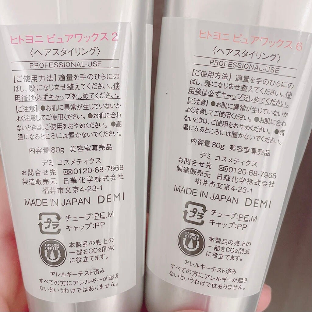 ピュアワックス6/ヒトヨニ/ヘアワックス・クリームを使ったクチコミ(3枚目)