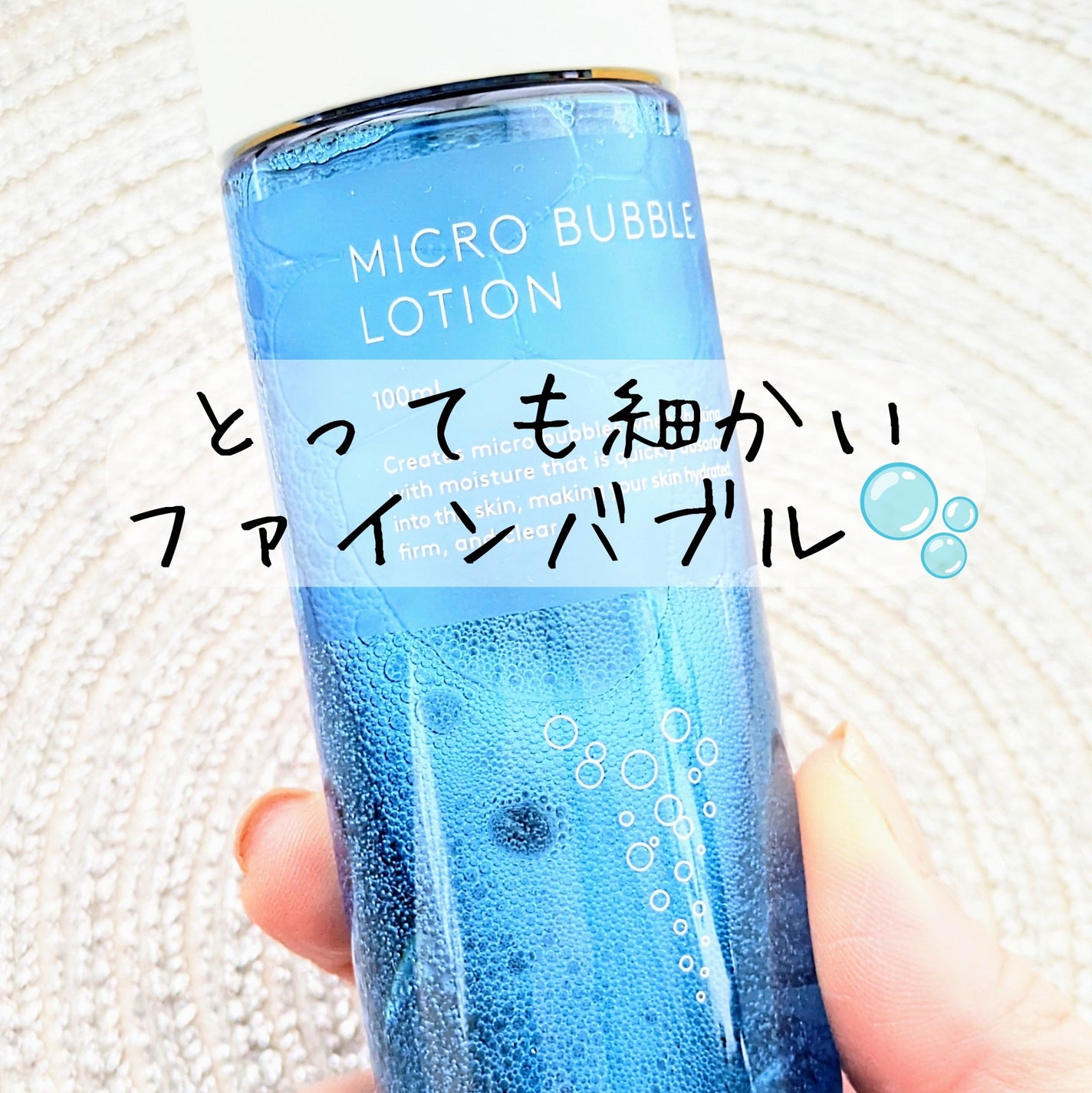 薬用マイクロバブルローション/Macchia Label/化粧水を使ったクチコミ(3枚目)