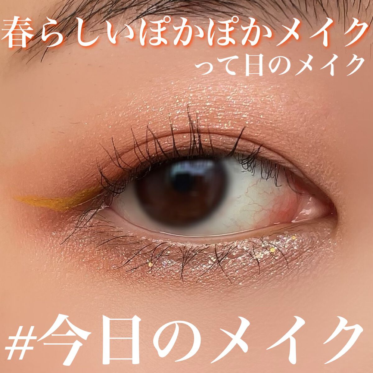 シャイラスティンググリッタージェル/POPSY NOTE/グリッターを使ったクチコミ（1枚目）