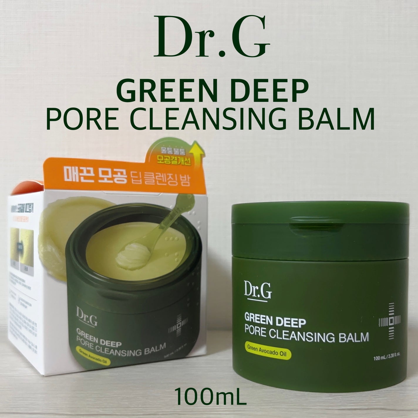 グリーンディープポアクレンジングバーム/Dr.G/クレンジングバームを使ったクチコミ(1枚目)