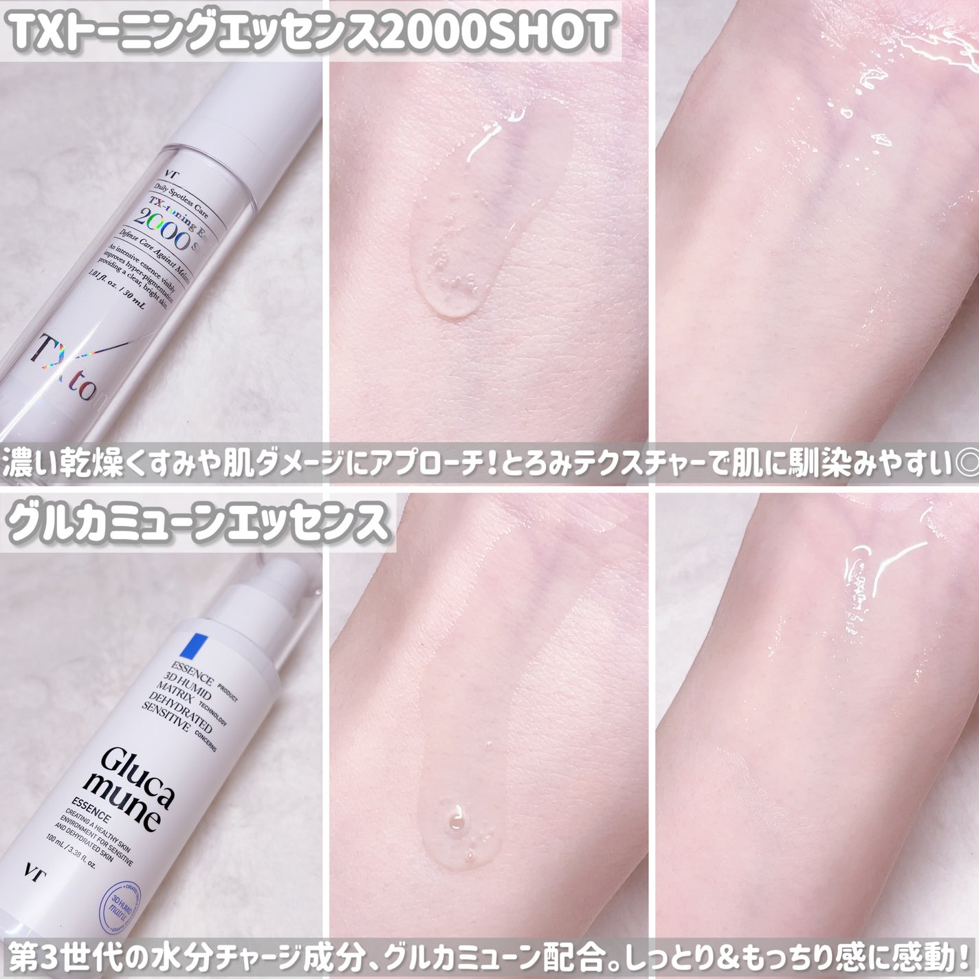 リードルショット300/VT/美容液を使ったクチコミ(5枚目)