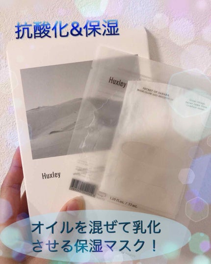 マスク; グローアンドブライトネス/Huxley/シートマスク・パックを使ったクチコミ(1枚目)