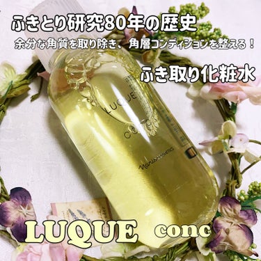 コンク/LUQUE(ルクエ)/ブースター・導入液を使ったクチコミ（1枚目）