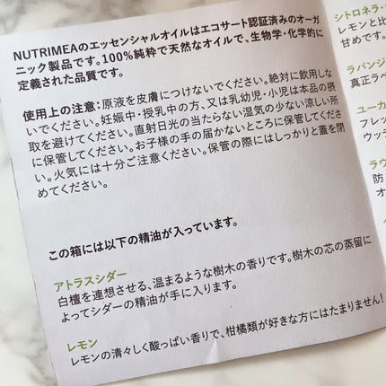 Mearome スイートオレンジ/Nutrimea/その他を使ったクチコミ(4枚目)