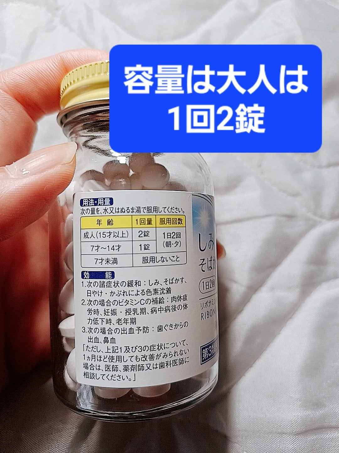リボナミンホワイトEX(医薬品)/小林薬品/その他を使ったクチコミ(3枚目)
