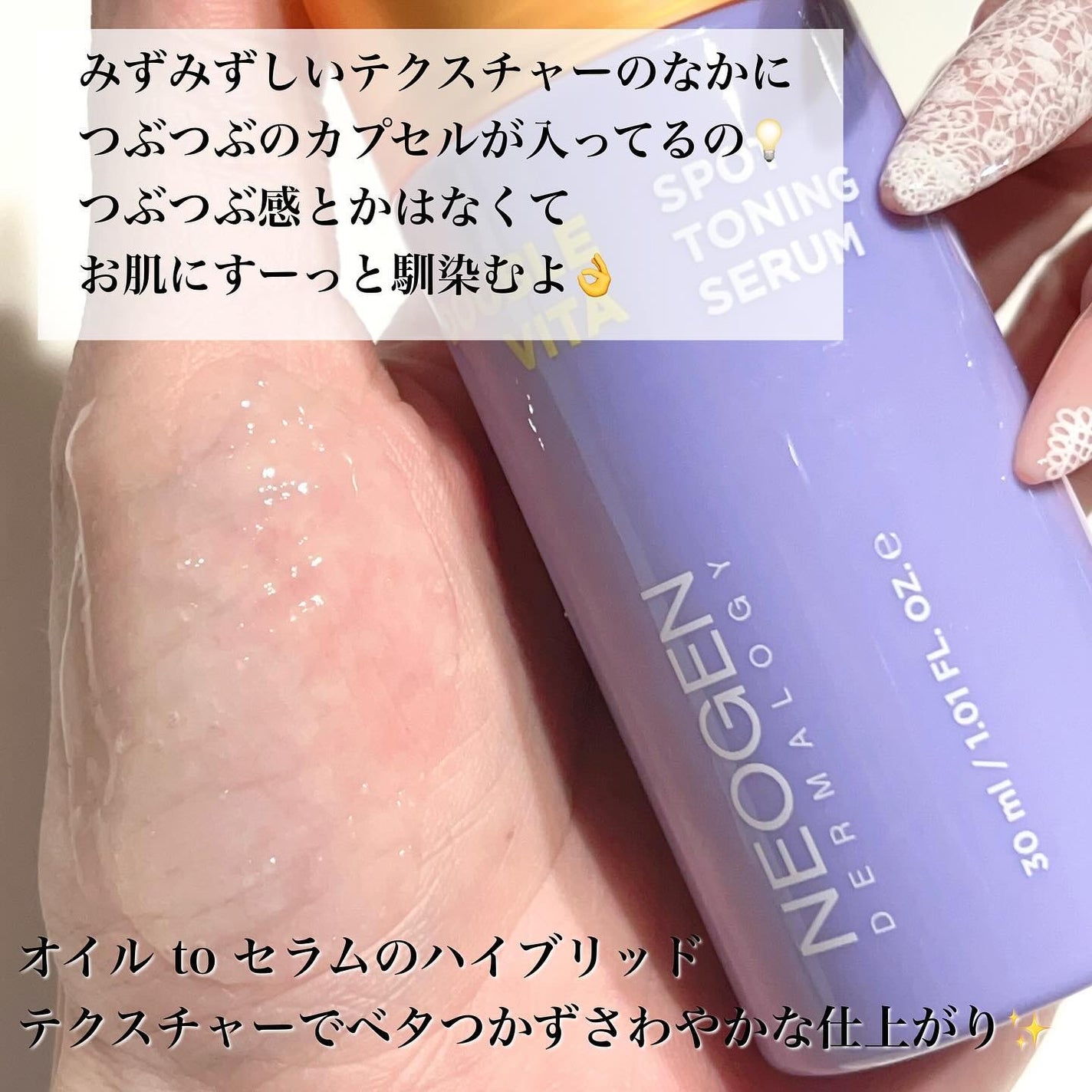 ダブルビタスポットトーニングセラム/NEOGEN/美容液を使ったクチコミ(3枚目)