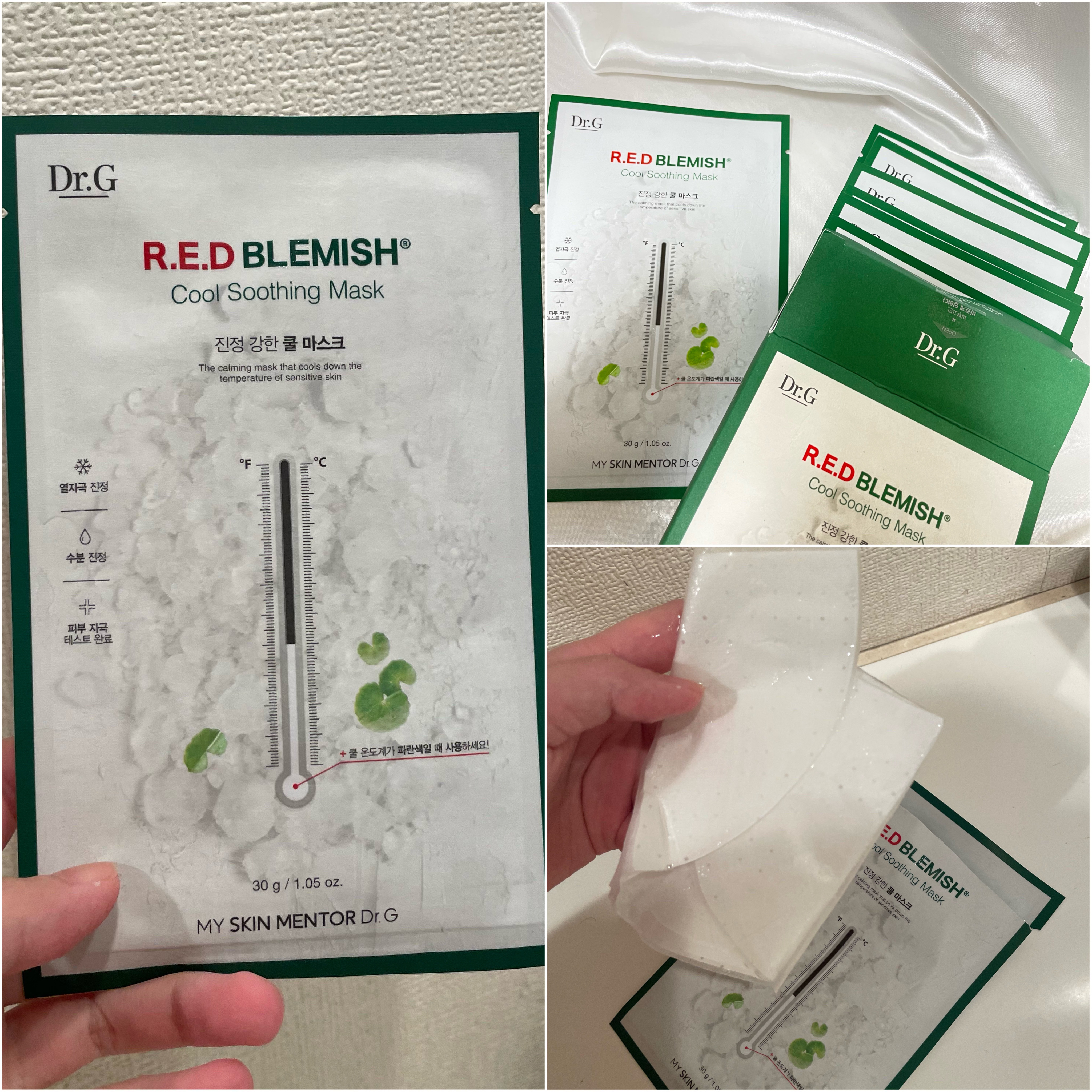 レッドブレミッシュ クールスージングマスク/Dr.G/シートマスク・パックを使ったクチコミ（3枚目）