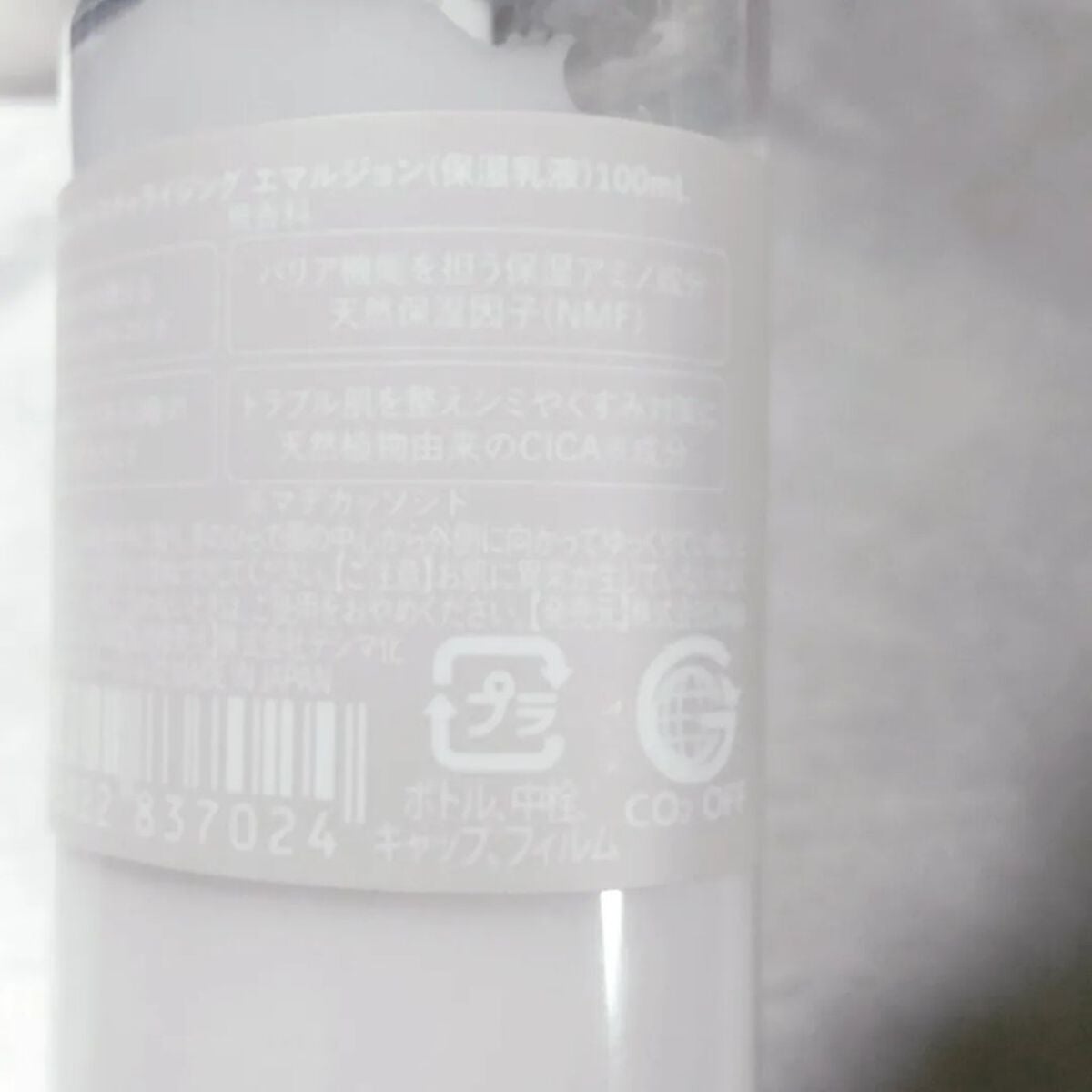 モイスチャライジング エマルジョン/shims/乳液を使ったクチコミ(4枚目)